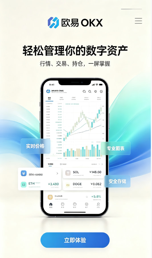 下载欧交易所APP交易入门经验分享
